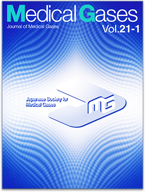 機関誌「Medical Gases」